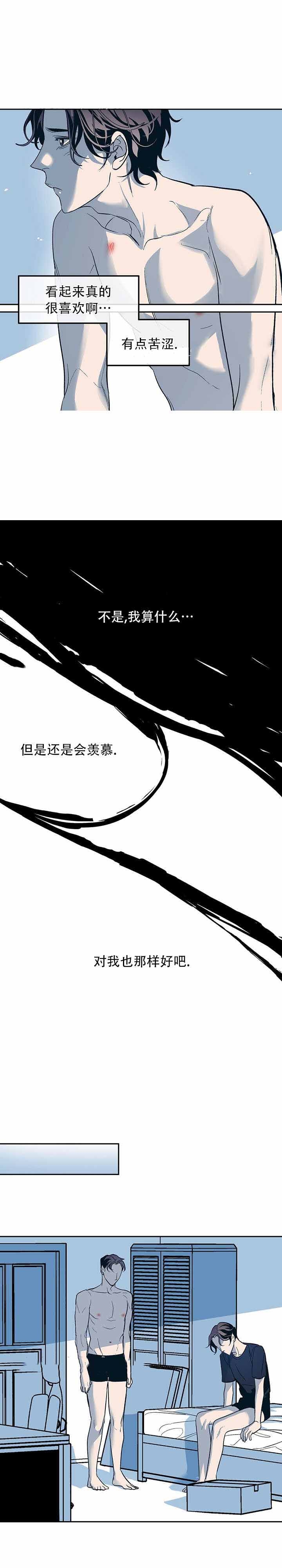 《偶然同居》漫画最新章节第43话免费下拉式在线观看章节第【3】张图片