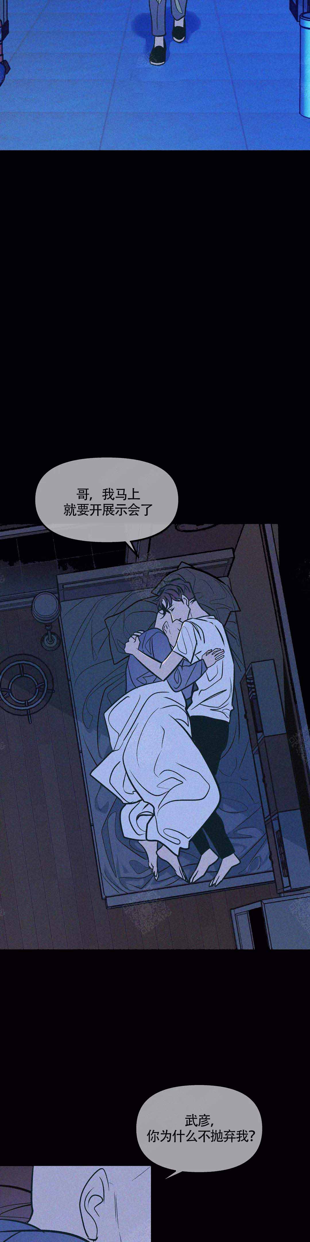 《偶然同居》漫画最新章节第77话免费下拉式在线观看章节第【6】张图片