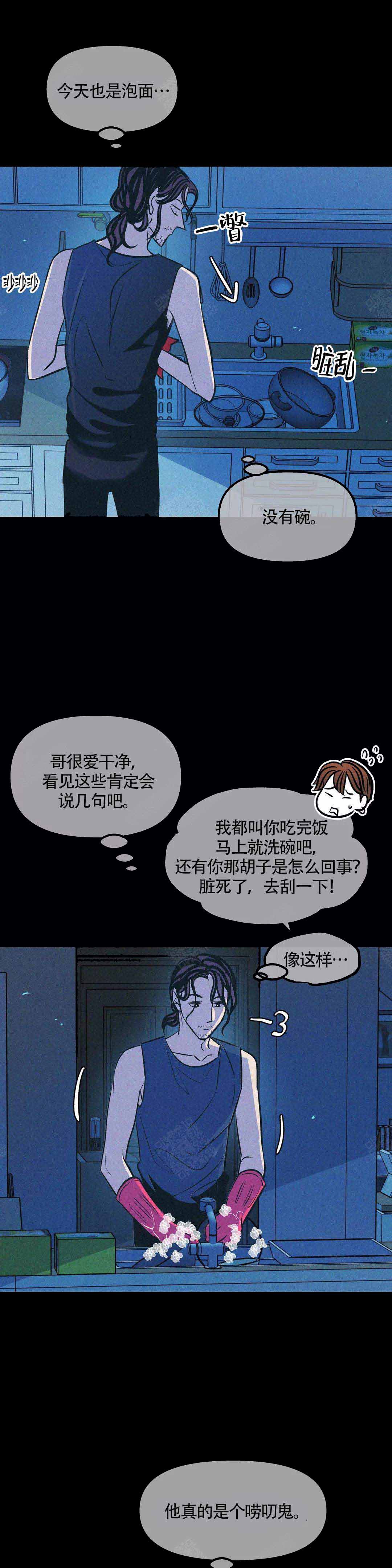 《偶然同居》漫画最新章节第79话免费下拉式在线观看章节第【9】张图片