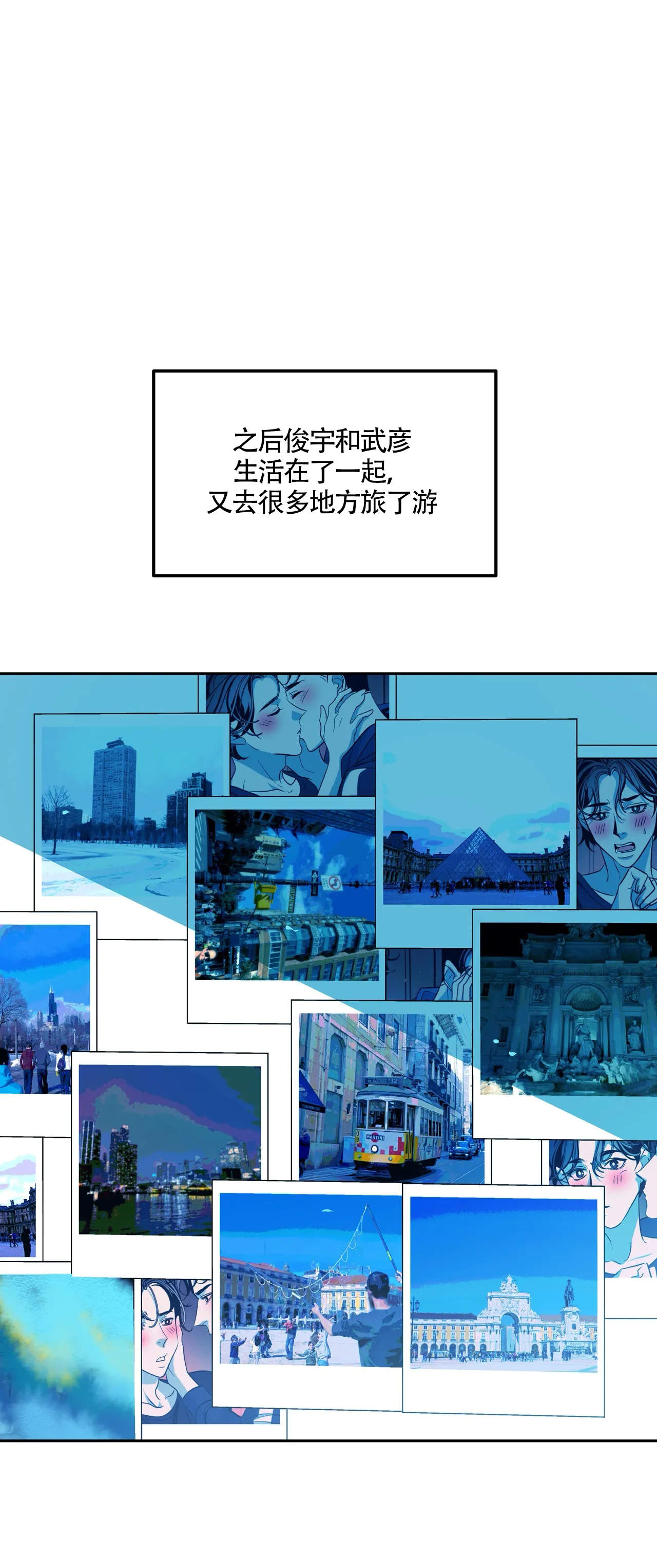 《偶然同居》漫画最新章节第91话免费下拉式在线观看章节第【2】张图片