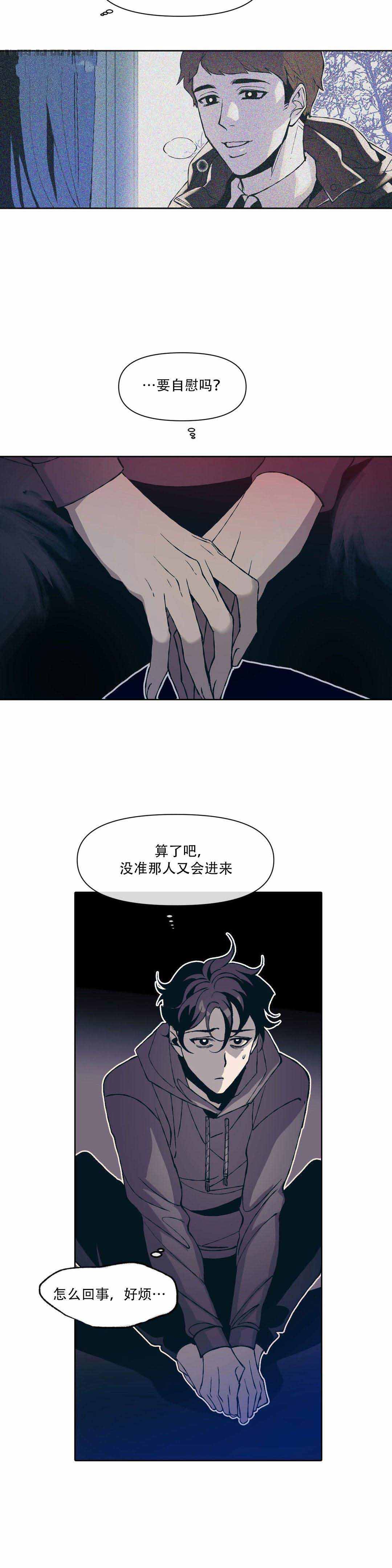 《偶然同居》漫画最新章节第5话免费下拉式在线观看章节第【9】张图片