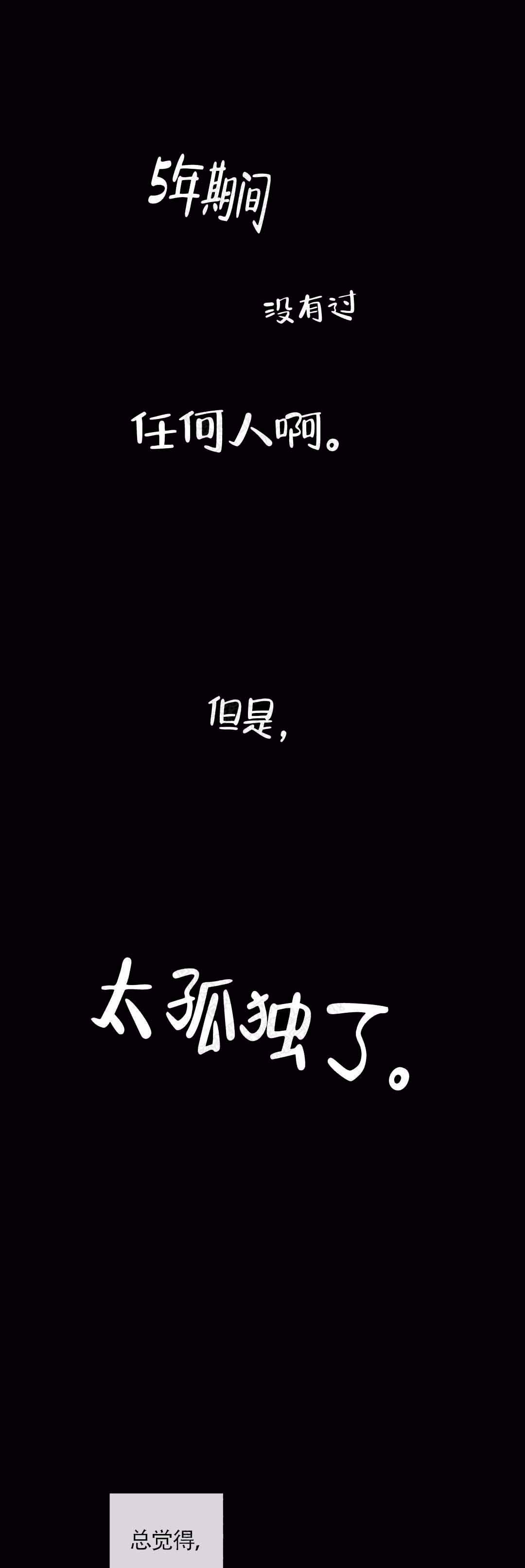 《偶然同居》漫画最新章节第83话免费下拉式在线观看章节第【3】张图片