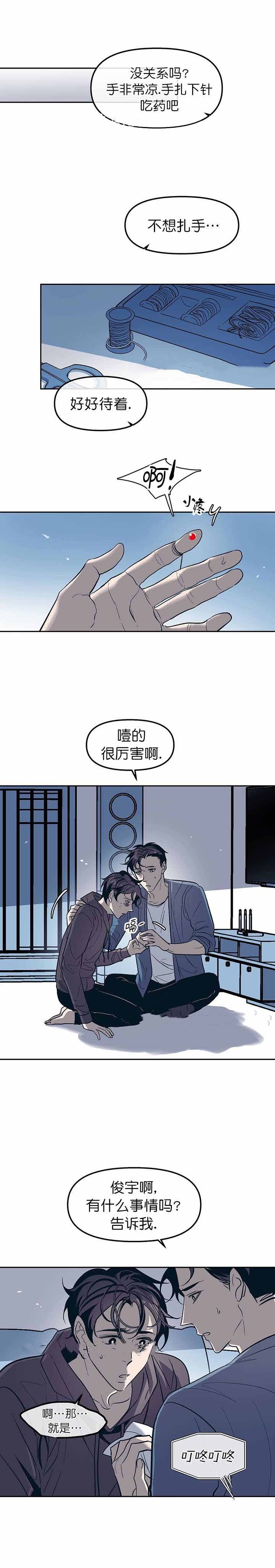 《偶然同居》漫画最新章节第38话免费下拉式在线观看章节第【4】张图片