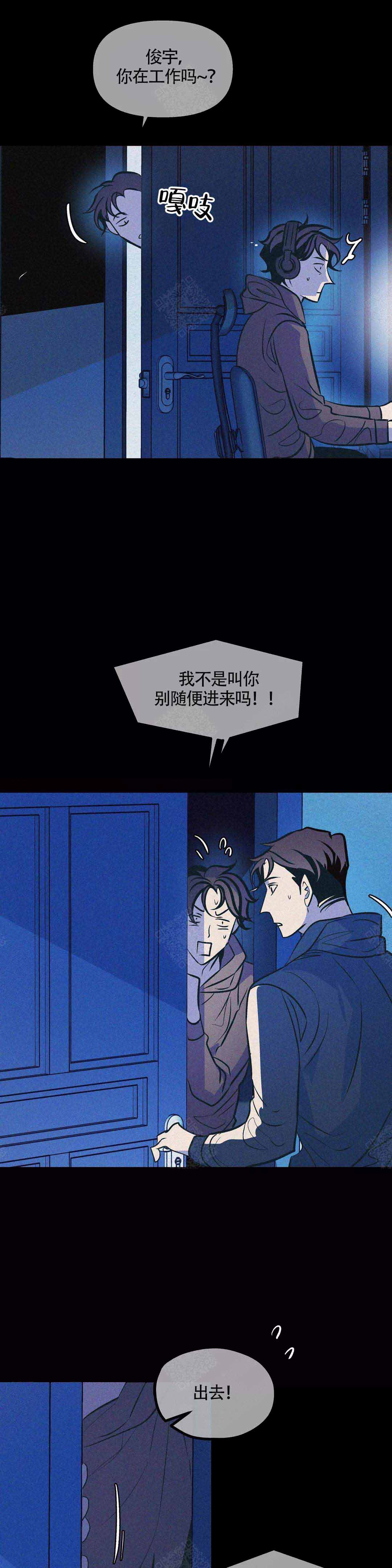 《偶然同居》漫画最新章节第84话免费下拉式在线观看章节第【2】张图片