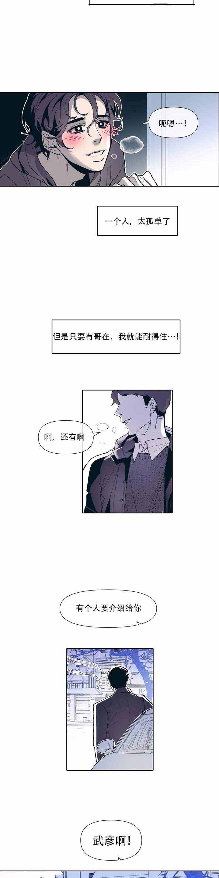 《偶然同居》漫画最新章节第1话免费下拉式在线观看章节第【10】张图片