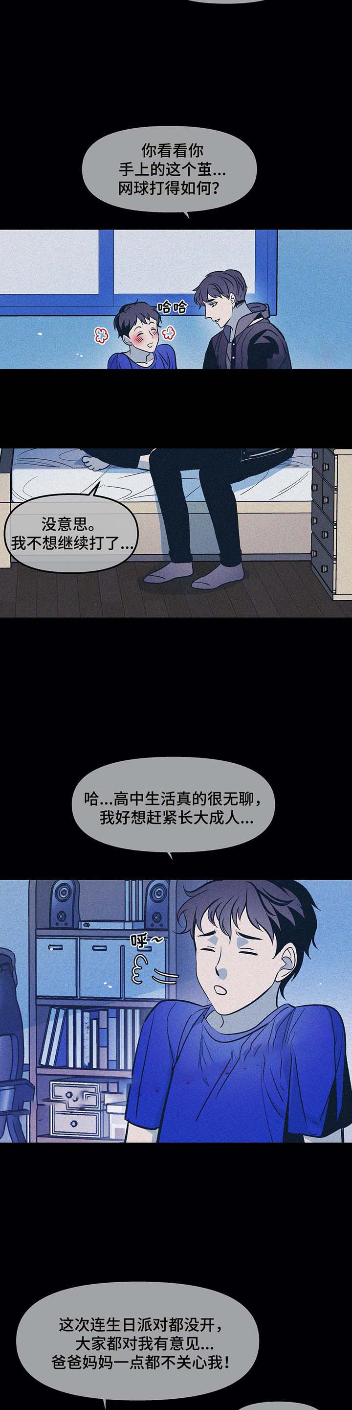 《偶然同居》漫画最新章节第55话免费下拉式在线观看章节第【3】张图片