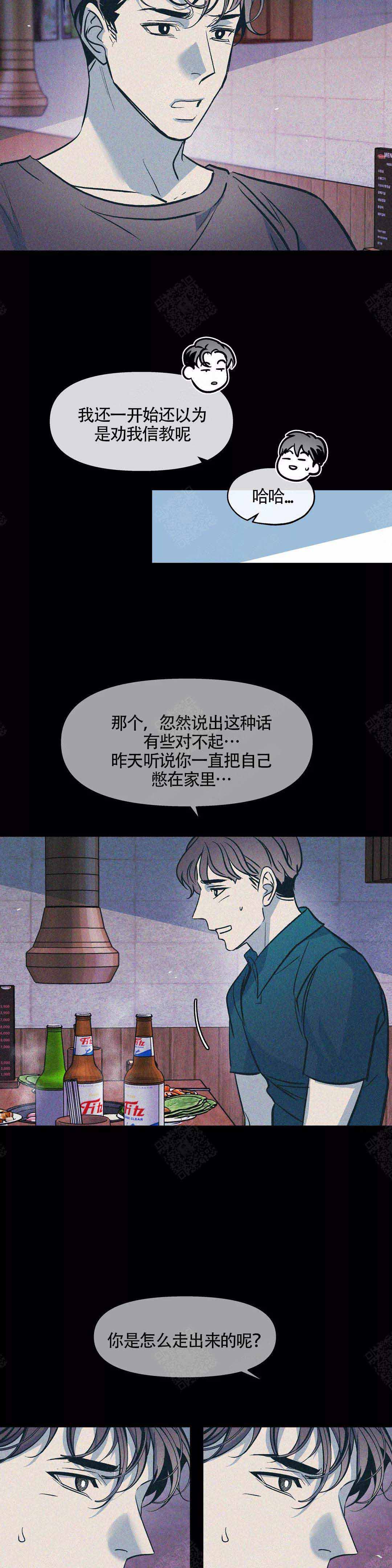 《偶然同居》漫画最新章节第63话免费下拉式在线观看章节第【8】张图片