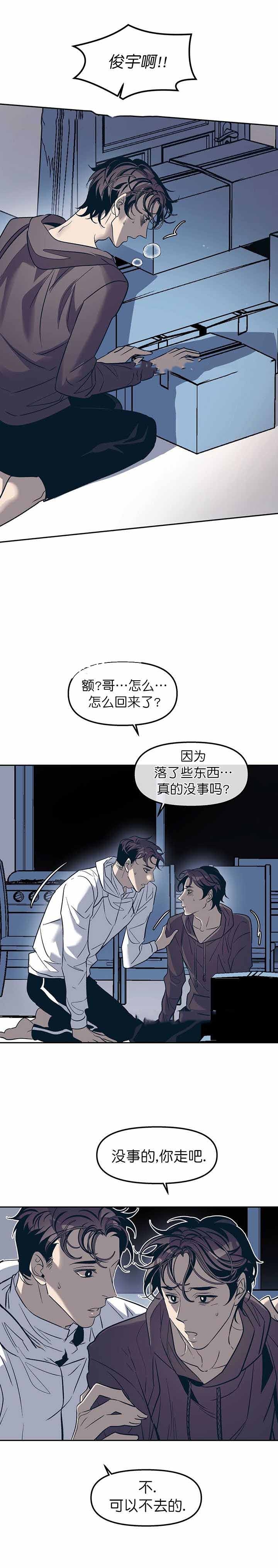 《偶然同居》漫画最新章节第35话免费下拉式在线观看章节第【7】张图片