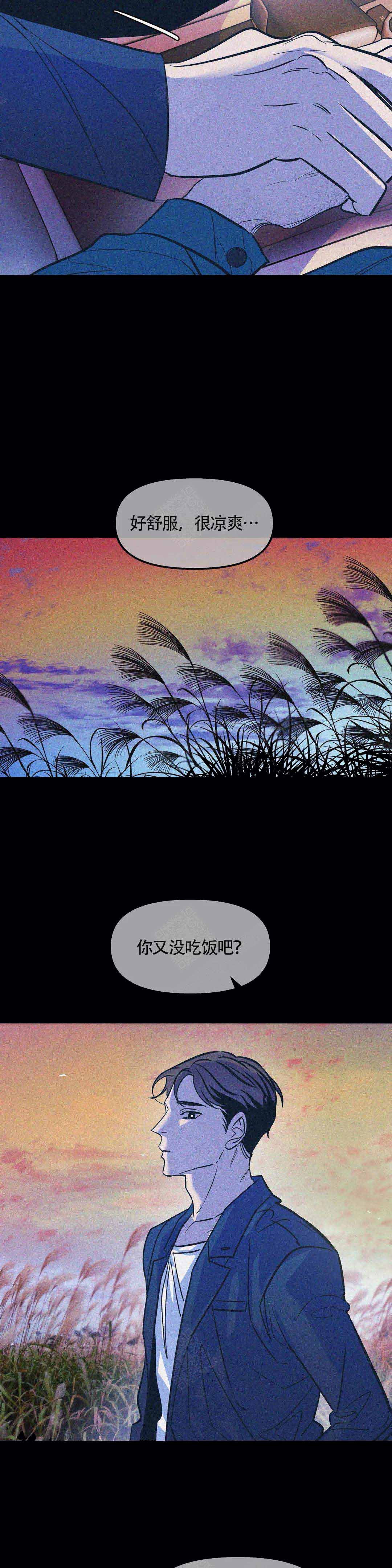 《偶然同居》漫画最新章节第66话免费下拉式在线观看章节第【3】张图片