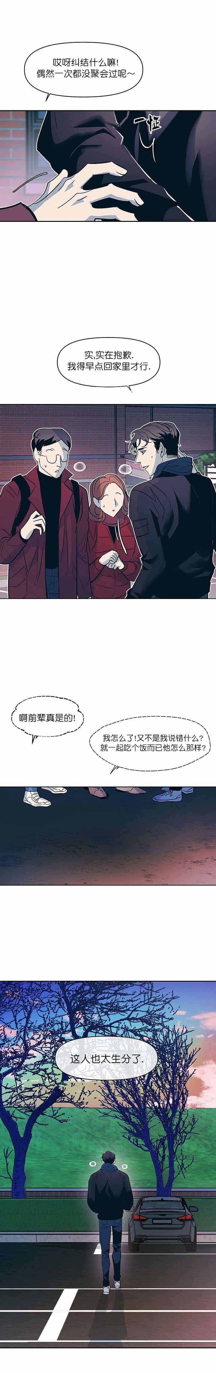 《偶然同居》漫画最新章节第29话免费下拉式在线观看章节第【7】张图片