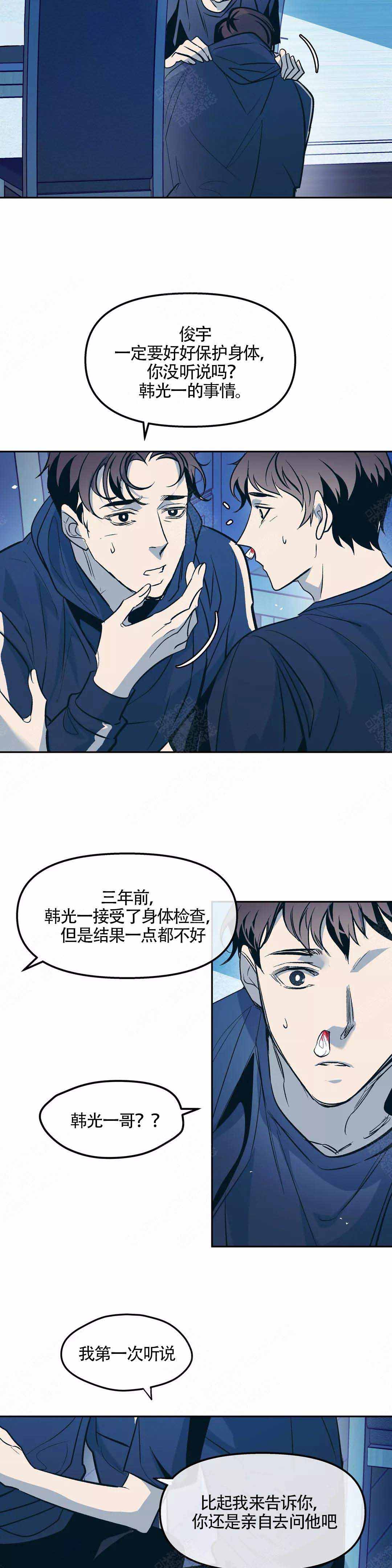 《偶然同居》漫画最新章节第60话免费下拉式在线观看章节第【4】张图片