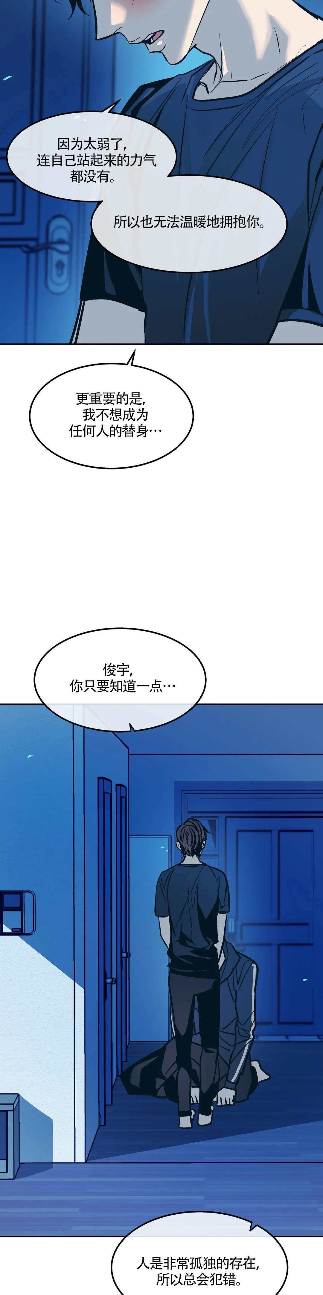 《偶然同居》漫画最新章节第87话免费下拉式在线观看章节第【7】张图片