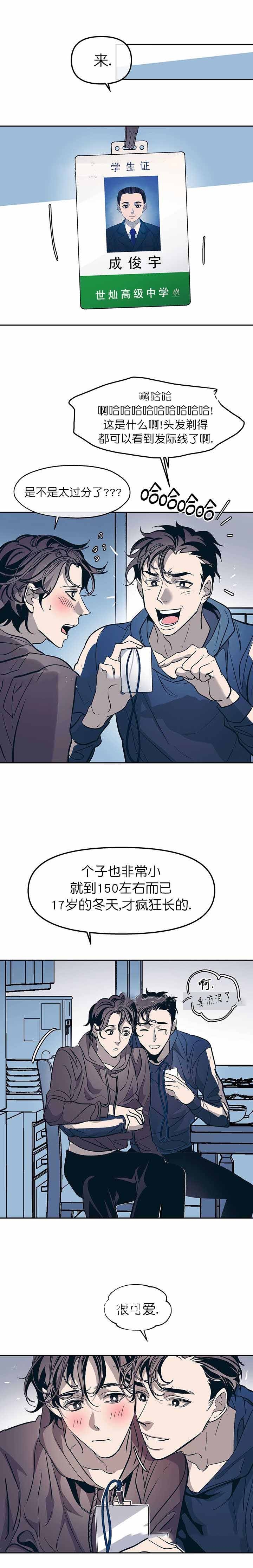 《偶然同居》漫画最新章节第41话免费下拉式在线观看章节第【7】张图片