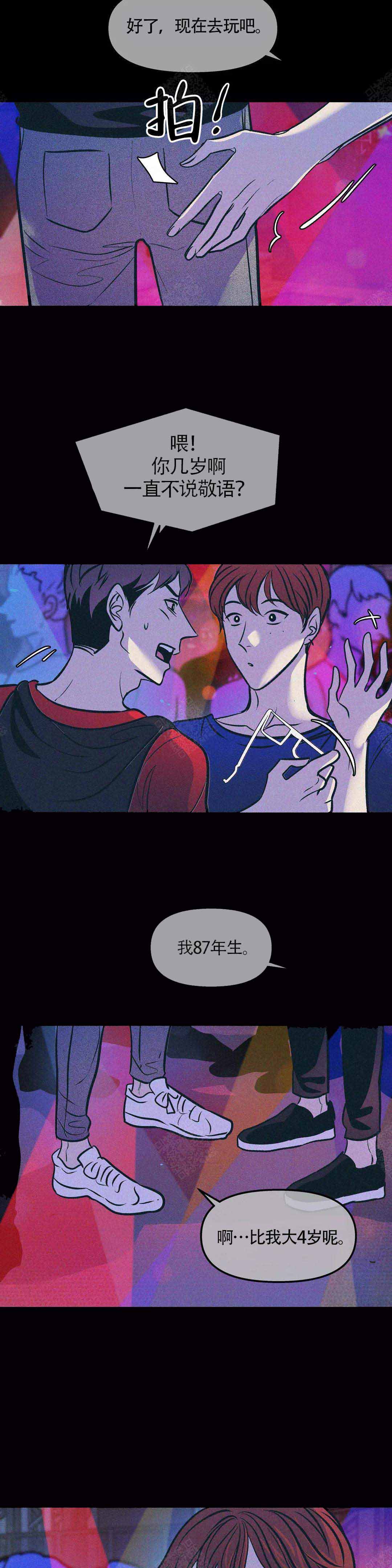 《偶然同居》漫画最新章节第74话免费下拉式在线观看章节第【1】张图片