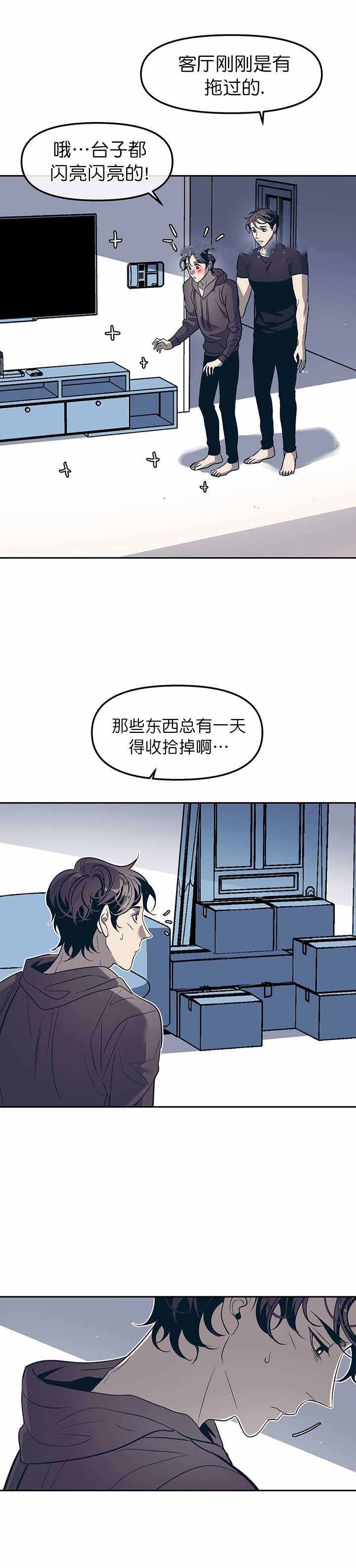 《偶然同居》漫画最新章节第35话免费下拉式在线观看章节第【3】张图片