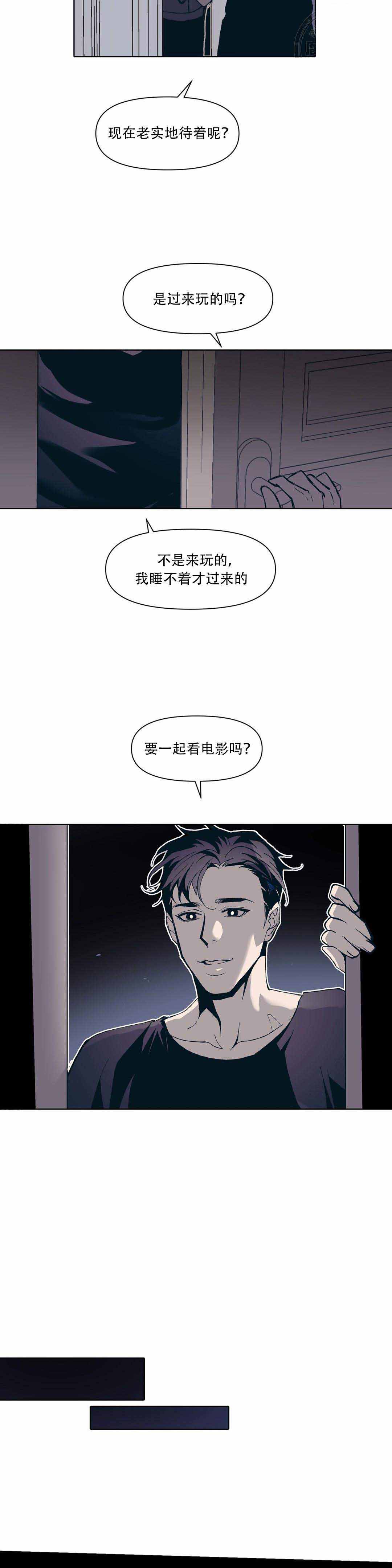 《偶然同居》漫画最新章节第10话免费下拉式在线观看章节第【5】张图片