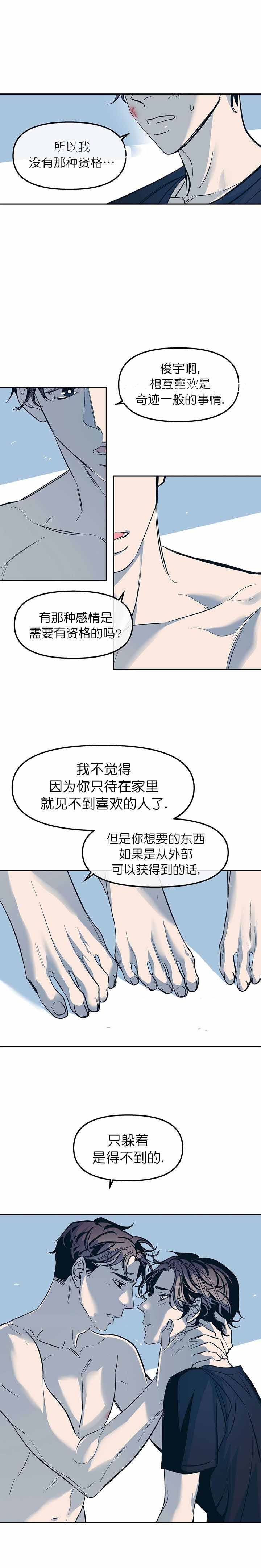 《偶然同居》漫画最新章节第43话免费下拉式在线观看章节第【6】张图片