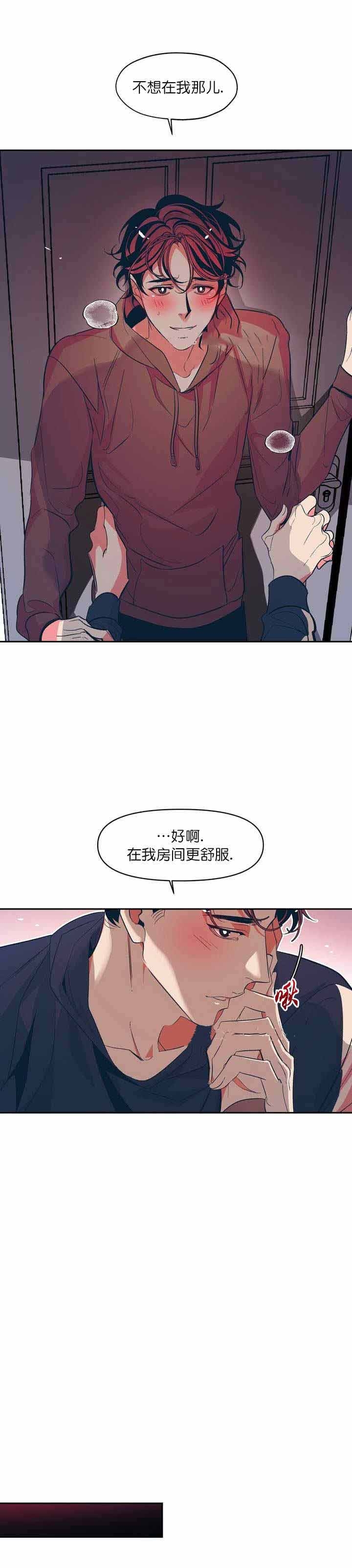 《偶然同居》漫画最新章节第26话免费下拉式在线观看章节第【4】张图片