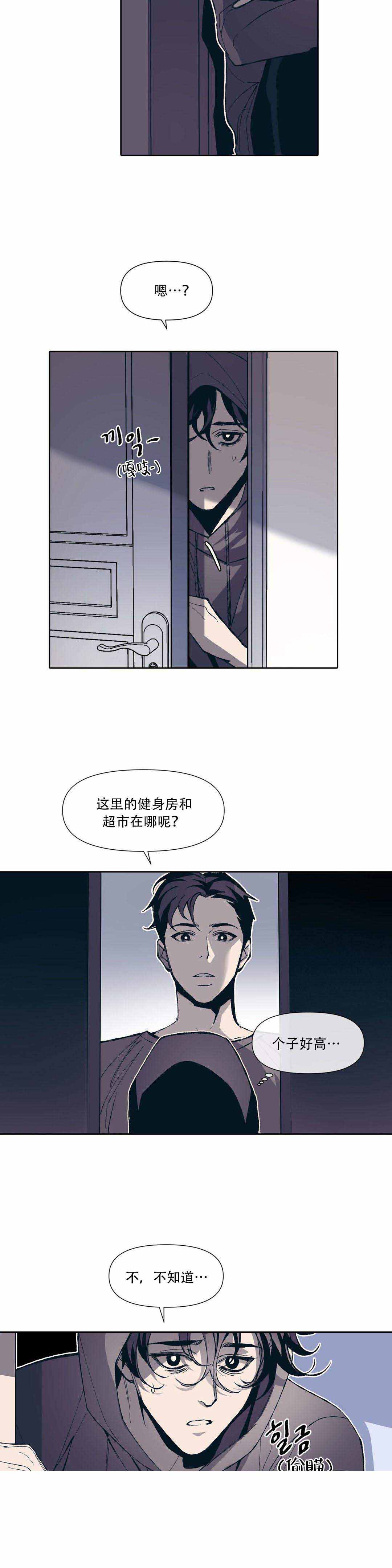 《偶然同居》漫画最新章节第4话免费下拉式在线观看章节第【6】张图片