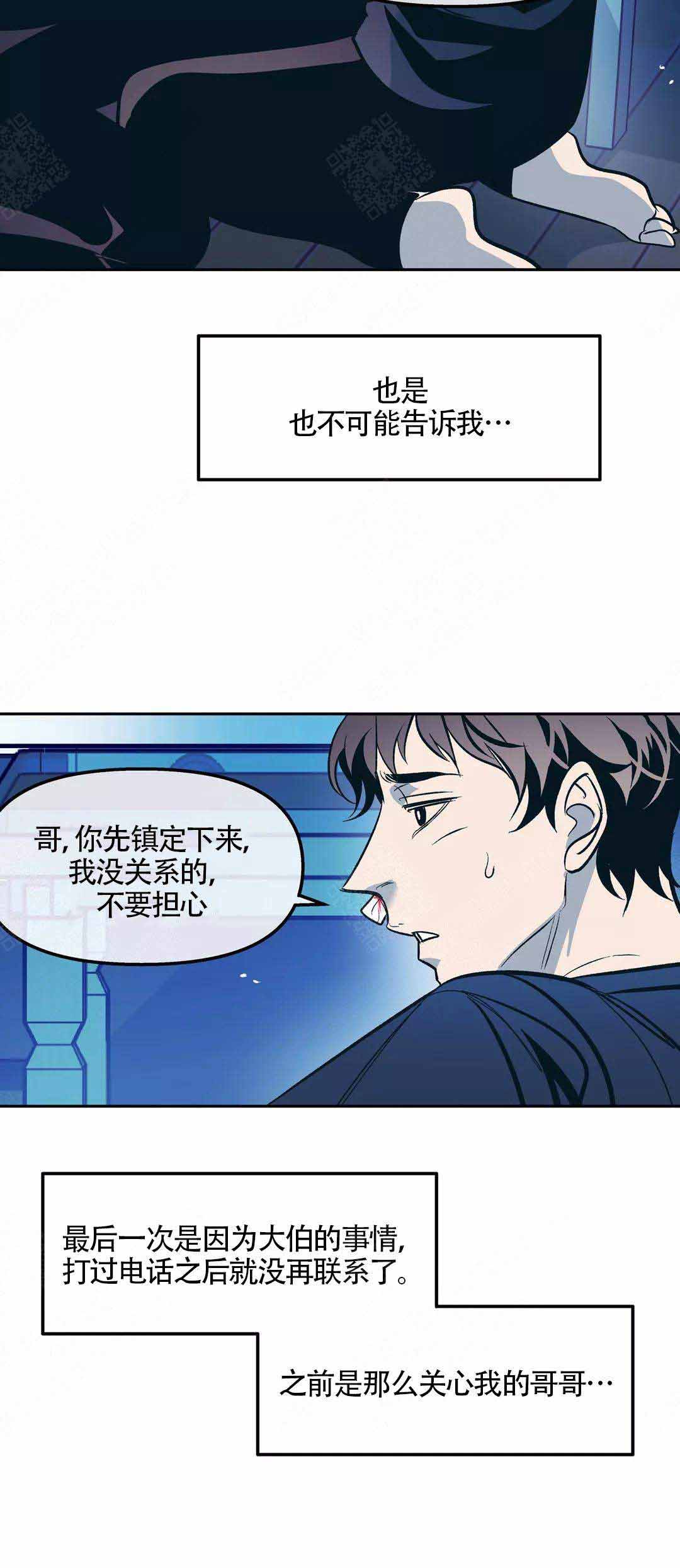 《偶然同居》漫画最新章节第60话免费下拉式在线观看章节第【5】张图片