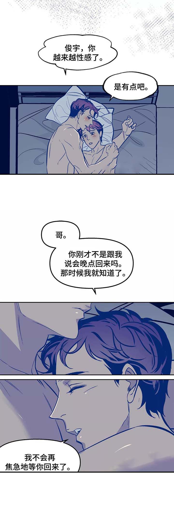 《偶然同居》漫画最新章节第46话免费下拉式在线观看章节第【12】张图片