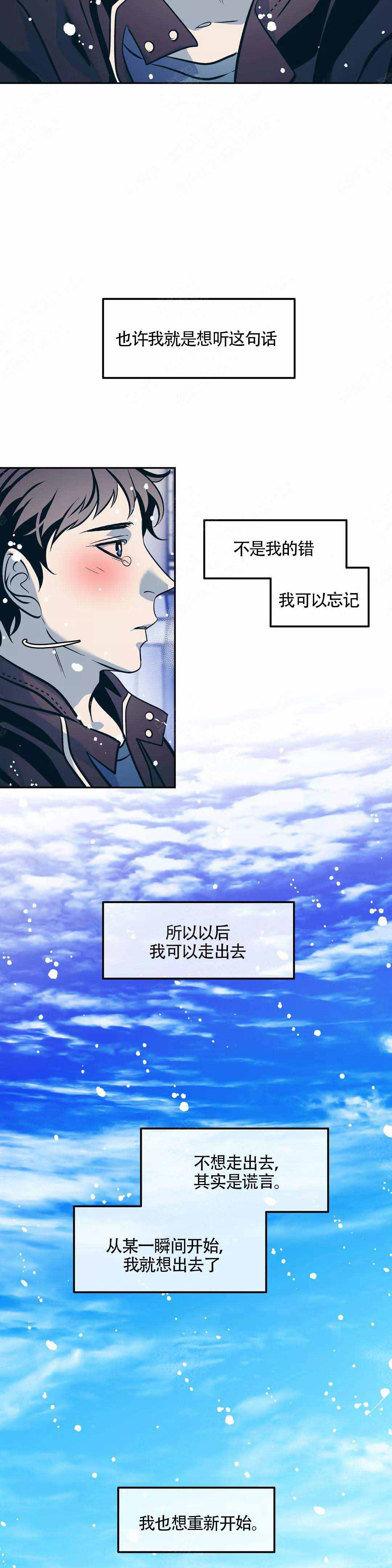 《偶然同居》漫画最新章节第57话免费下拉式在线观看章节第【10】张图片