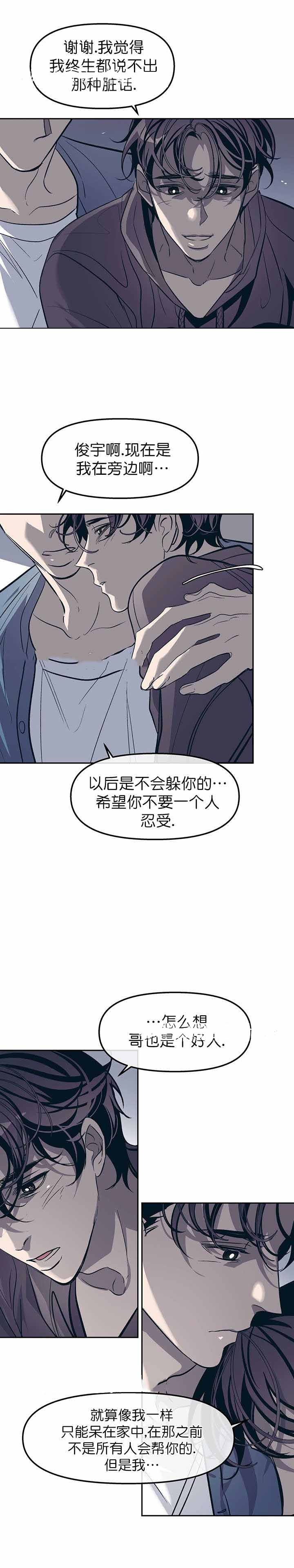 《偶然同居》漫画最新章节第40话免费下拉式在线观看章节第【1】张图片