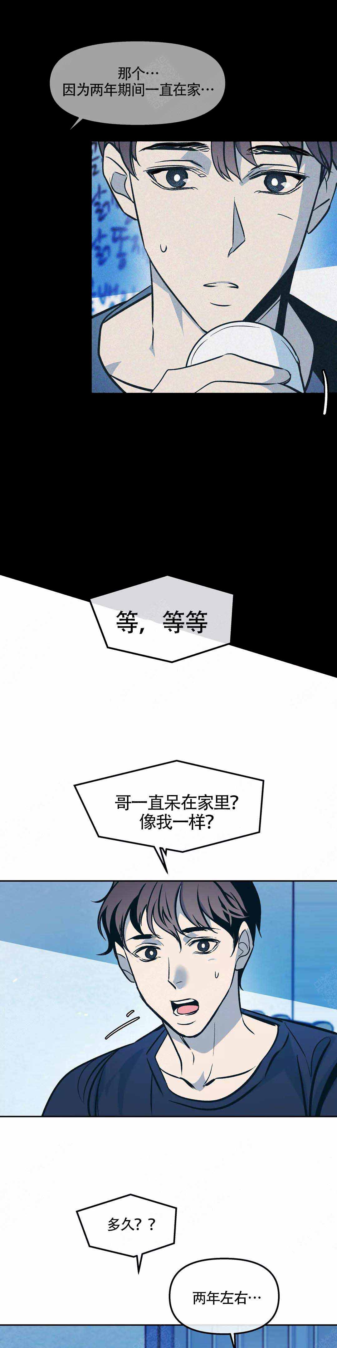 《偶然同居》漫画最新章节第62话免费下拉式在线观看章节第【6】张图片