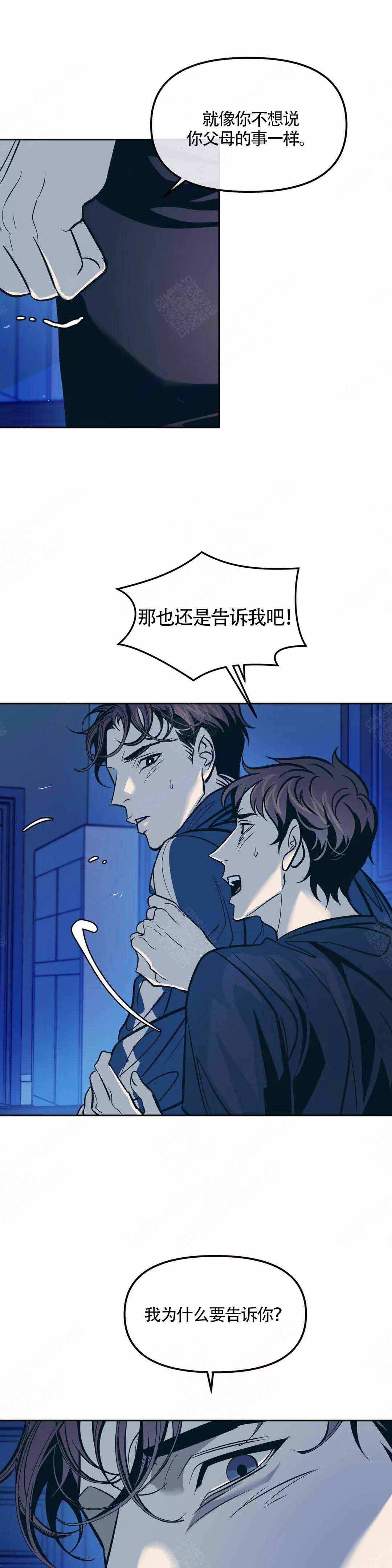 《偶然同居》漫画最新章节第72话免费下拉式在线观看章节第【4】张图片