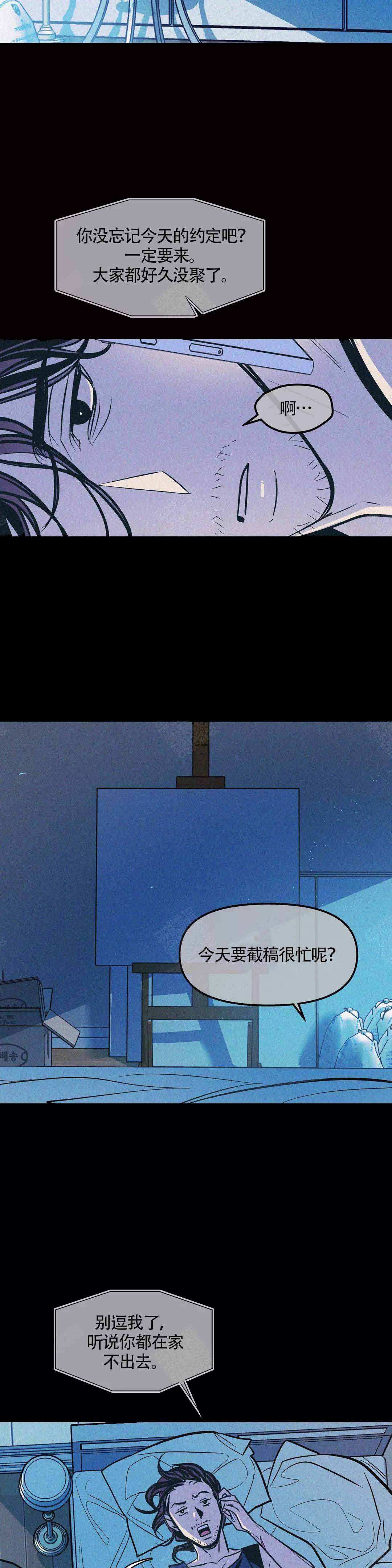 《偶然同居》漫画最新章节第79话免费下拉式在线观看章节第【5】张图片