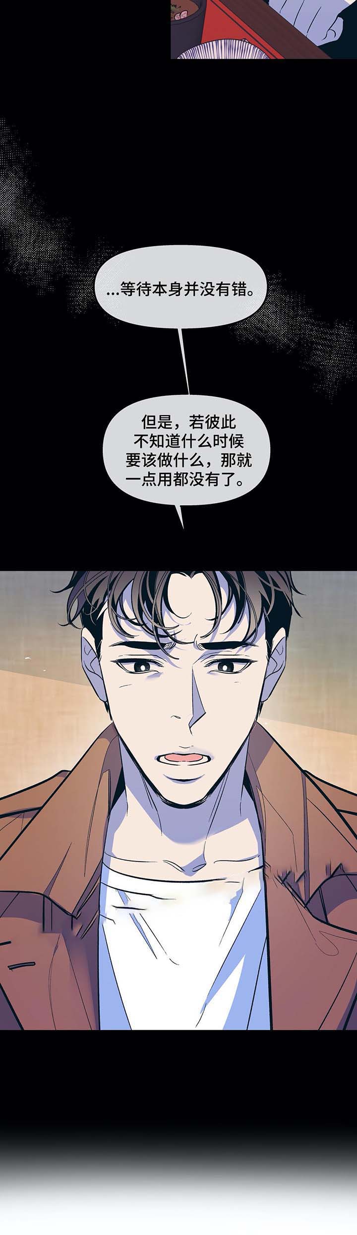 《偶然同居》漫画最新章节第49话免费下拉式在线观看章节第【6】张图片