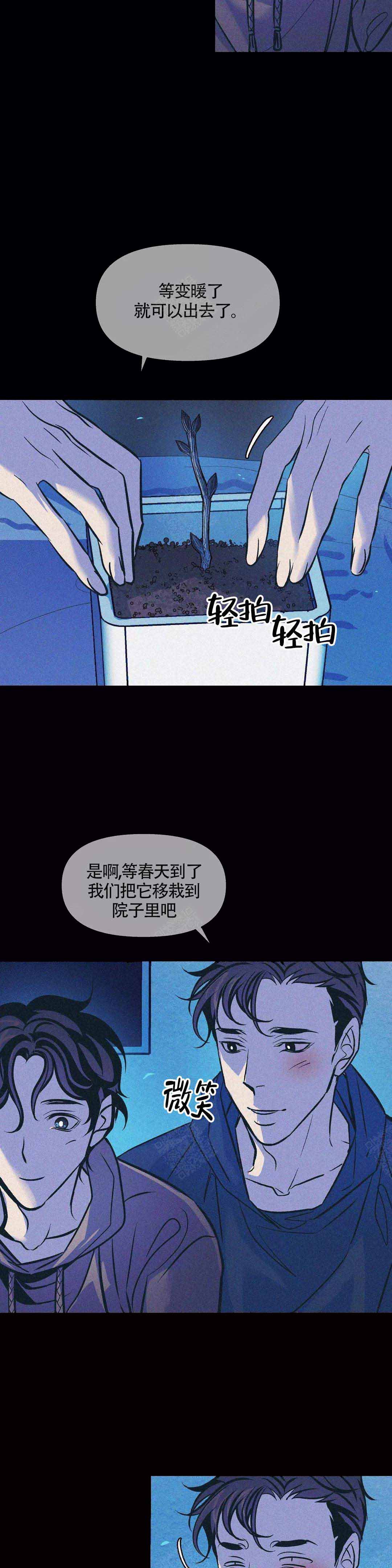 《偶然同居》漫画最新章节第85话免费下拉式在线观看章节第【2】张图片