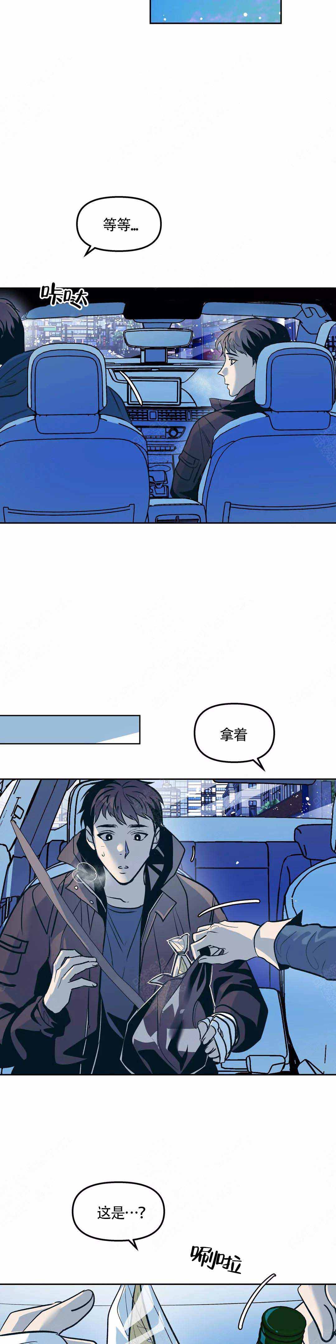 《偶然同居》漫画最新章节第56话免费下拉式在线观看章节第【6】张图片