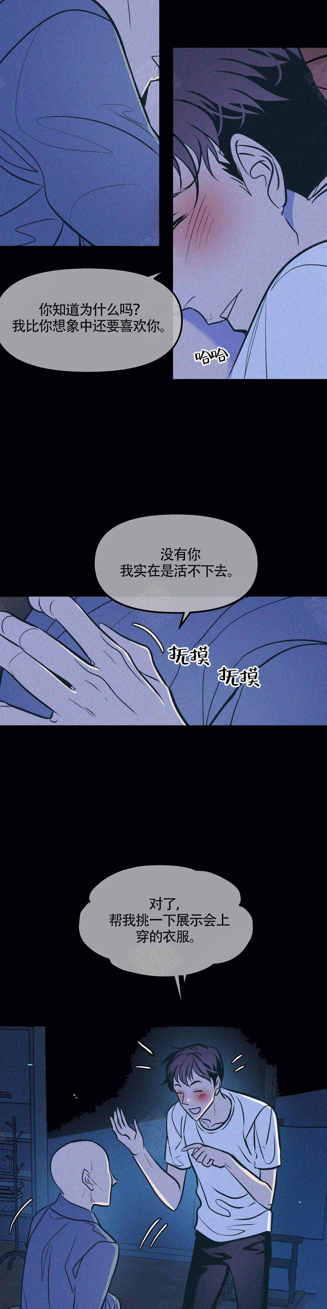 《偶然同居》漫画最新章节第77话免费下拉式在线观看章节第【7】张图片