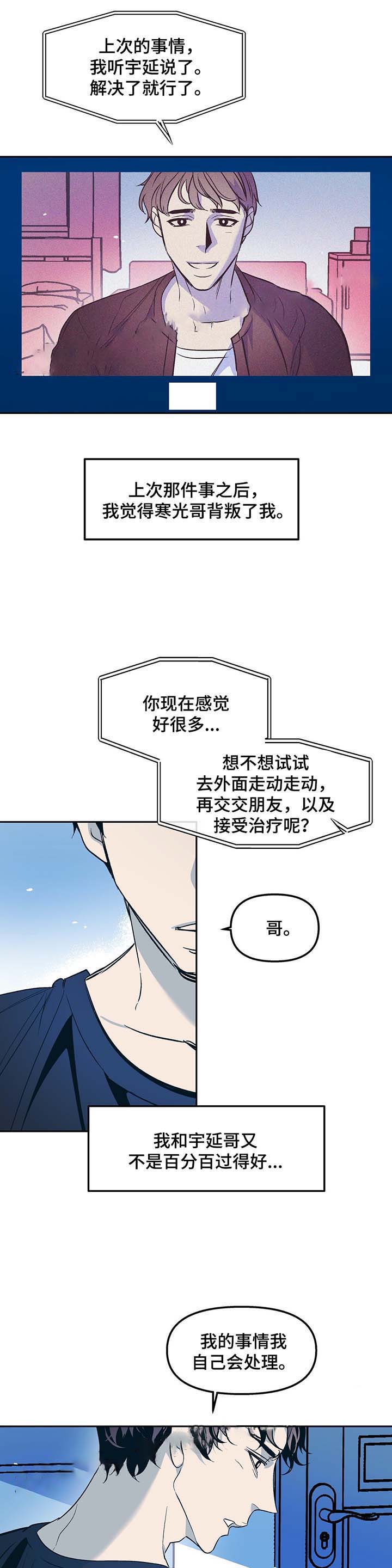 《偶然同居》漫画最新章节第47话免费下拉式在线观看章节第【11】张图片