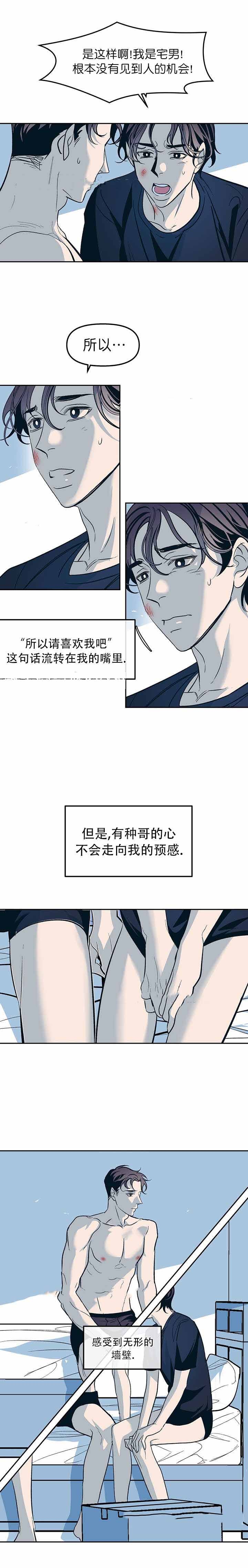 《偶然同居》漫画最新章节第43话免费下拉式在线观看章节第【5】张图片