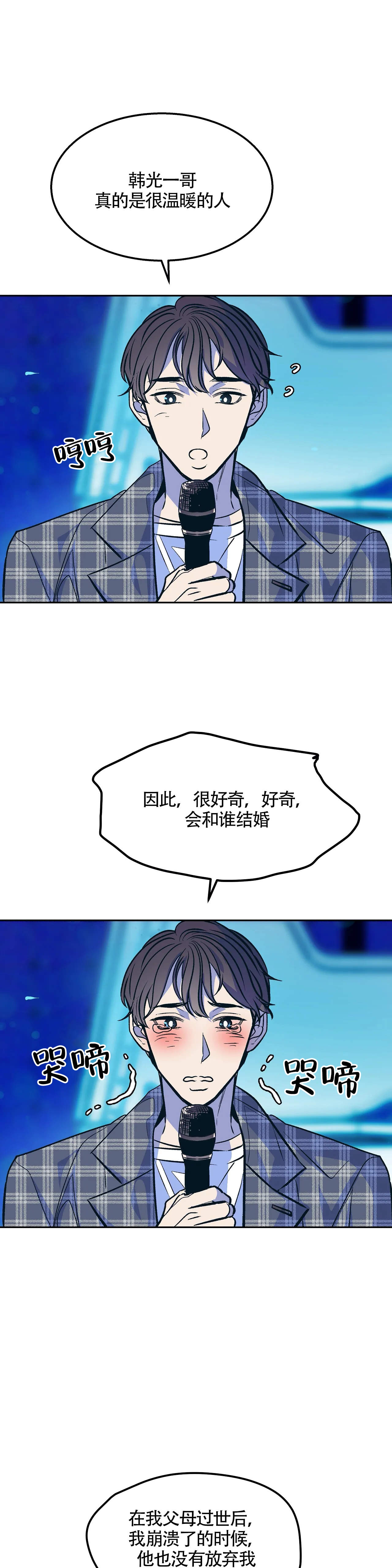 《偶然同居》漫画最新章节第91话免费下拉式在线观看章节第【19】张图片