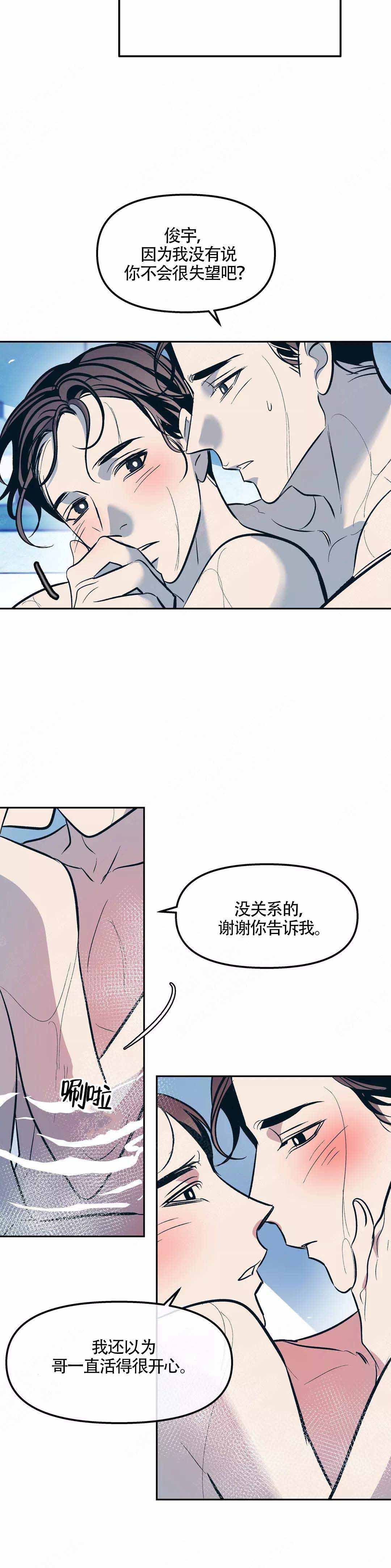 《偶然同居》漫画最新章节第65话免费下拉式在线观看章节第【7】张图片