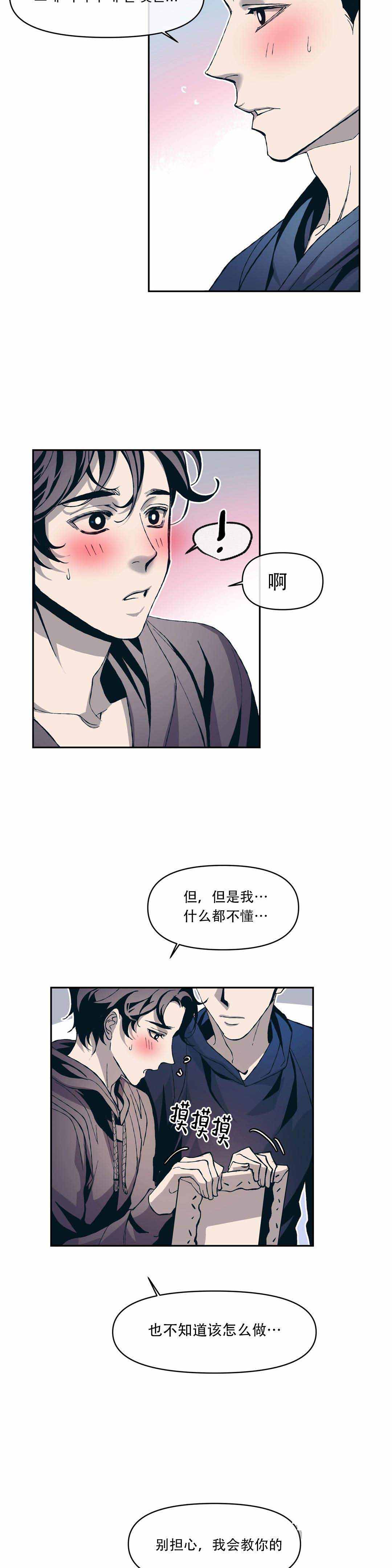 《偶然同居》漫画最新章节第15话免费下拉式在线观看章节第【2】张图片