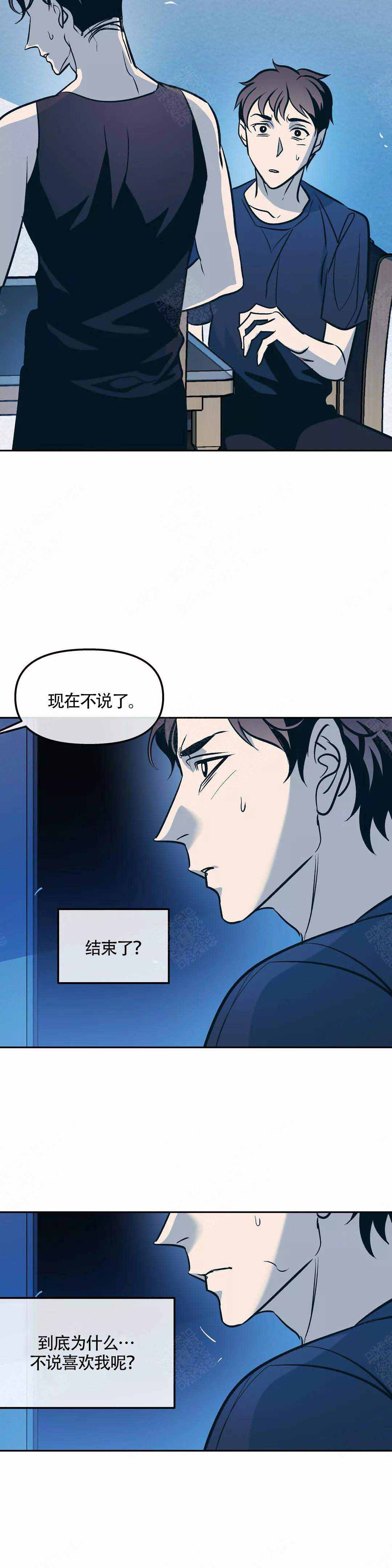 《偶然同居》漫画最新章节第69话免费下拉式在线观看章节第【5】张图片