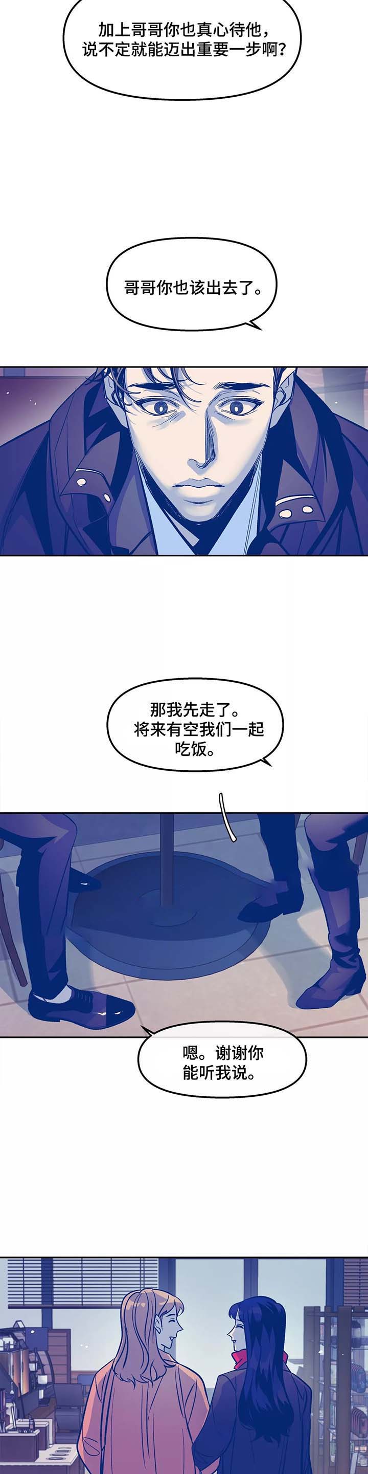 《偶然同居》漫画最新章节第46话免费下拉式在线观看章节第【6】张图片