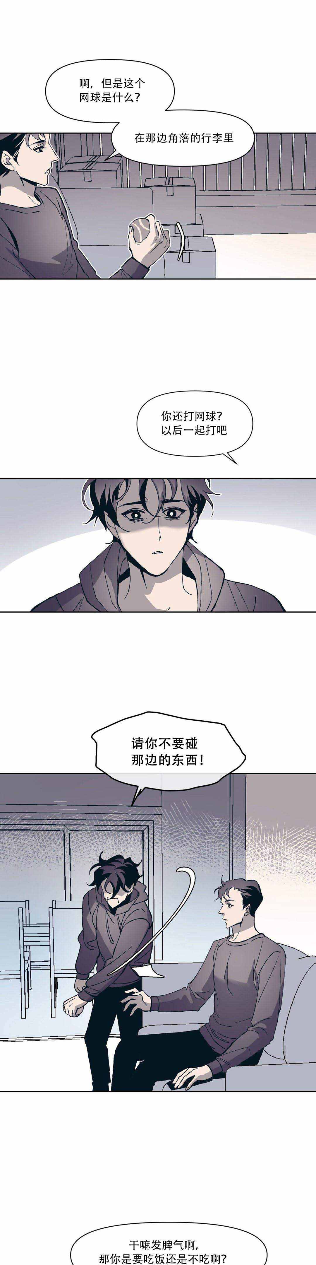 《偶然同居》漫画最新章节第5话免费下拉式在线观看章节第【5】张图片