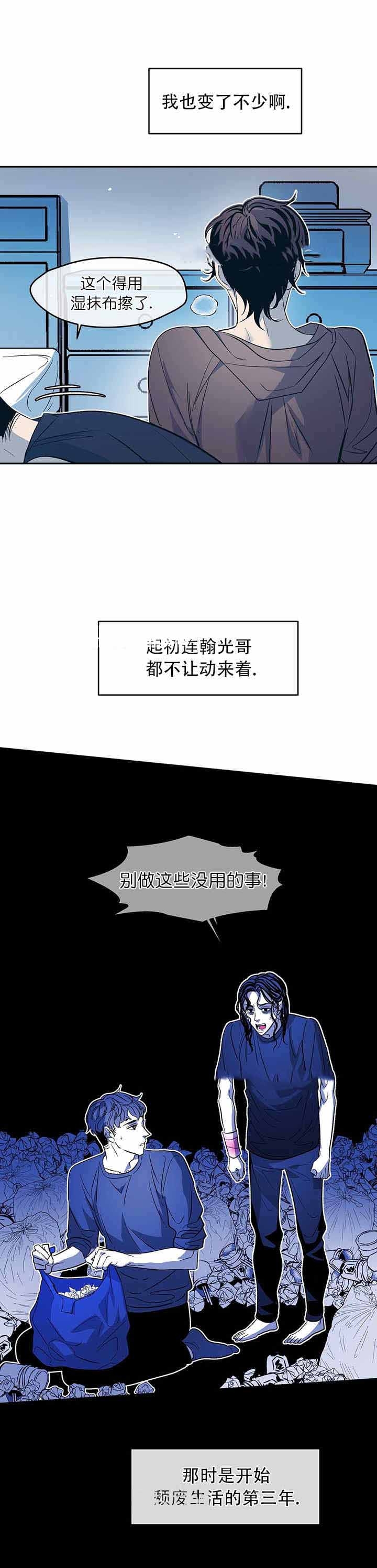 《偶然同居》漫画最新章节第33话免费下拉式在线观看章节第【10】张图片