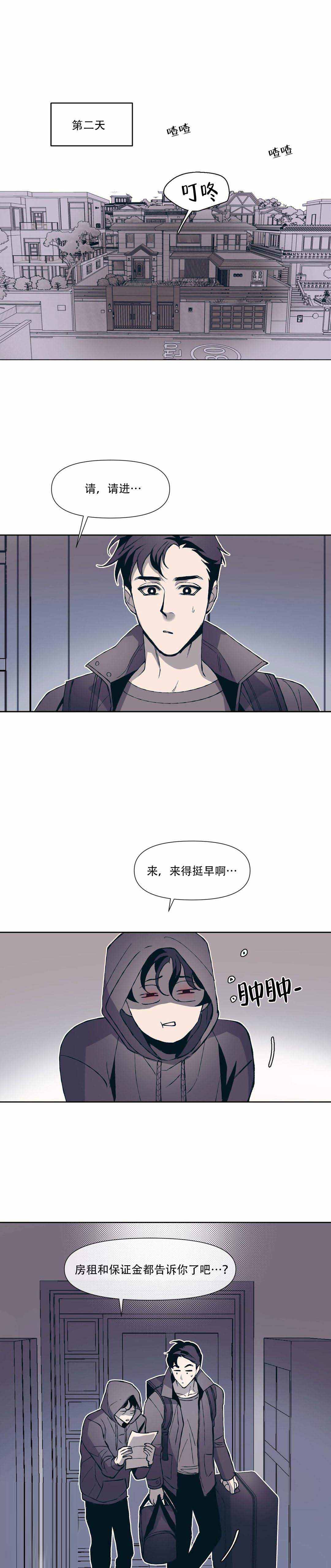 《偶然同居》漫画最新章节第4话免费下拉式在线观看章节第【1】张图片