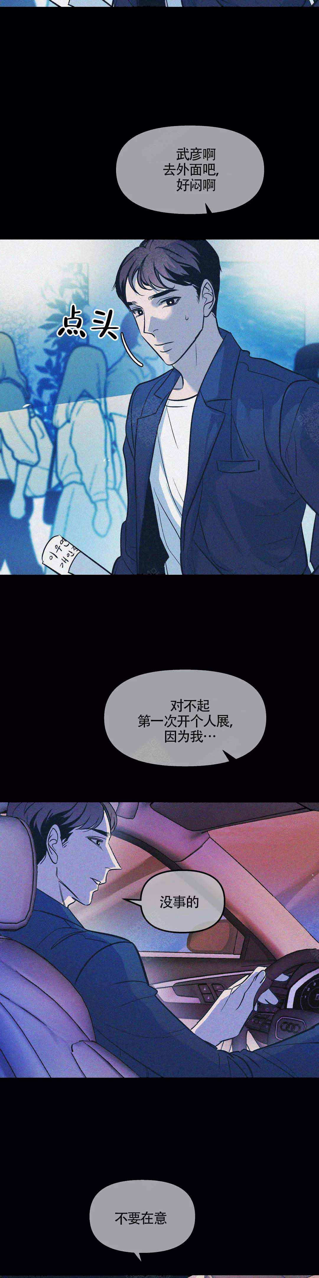 《偶然同居》漫画最新章节第66话免费下拉式在线观看章节第【2】张图片