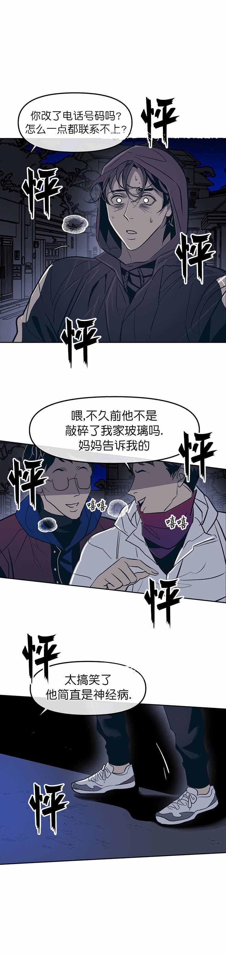 《偶然同居》漫画最新章节第37话免费下拉式在线观看章节第【8】张图片