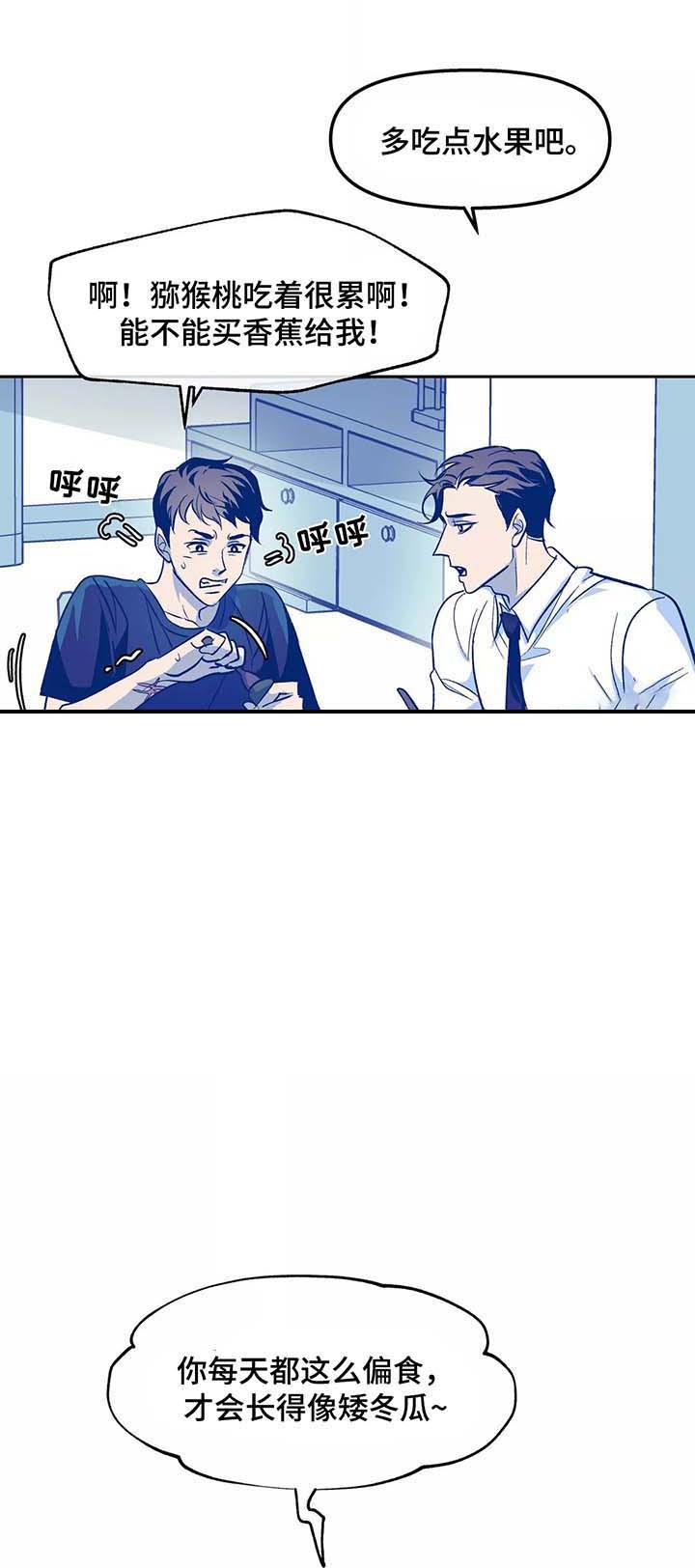 《偶然同居》漫画最新章节第45话免费下拉式在线观看章节第【3】张图片