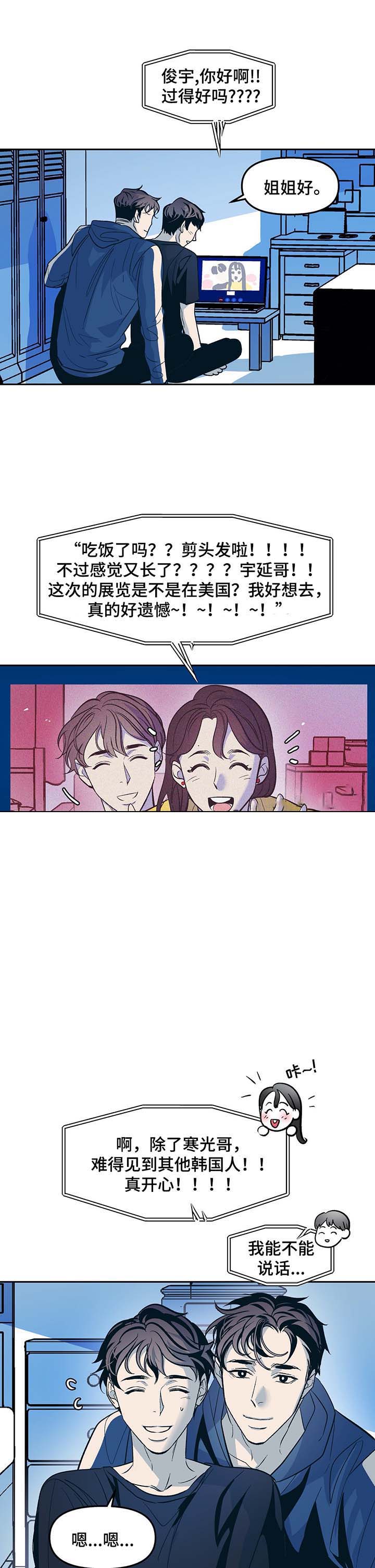 《偶然同居》漫画最新章节第47话免费下拉式在线观看章节第【9】张图片