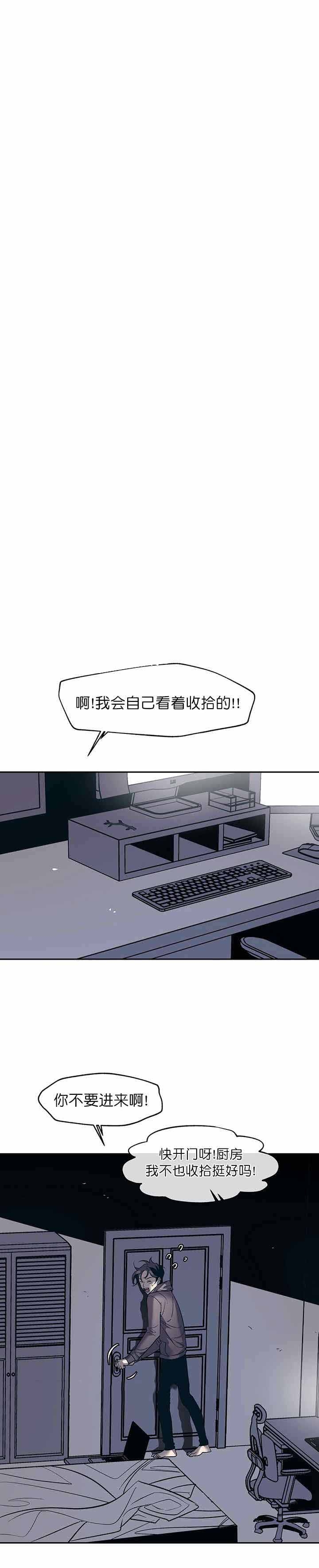 《偶然同居》漫画最新章节第33话免费下拉式在线观看章节第【1】张图片