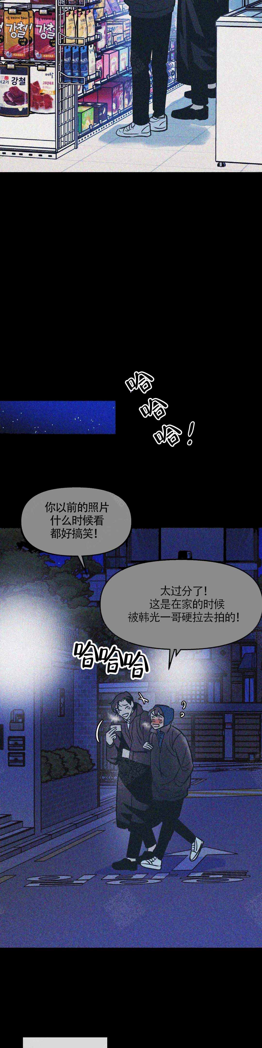 《偶然同居》漫画最新章节第86话免费下拉式在线观看章节第【5】张图片